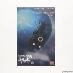 新品未組立 1/1000 宇宙戦艦ヤマト2199 劇場限定リミテッド