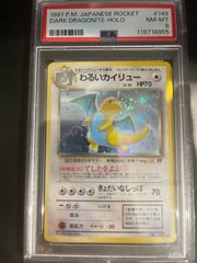 ポケモンカード ゼニガメ マクドナルド プロモ 2002年 美品 ポケモンカード 2002年 ゼニガメ マクドナルドプロモ PSA9鑑定品