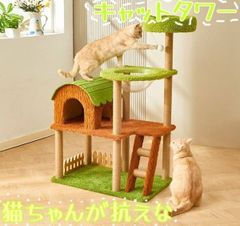 キャットタワー 据え置き 宇宙船付き  ハンモック付き おもちゃ 猫タワー おしゃれ 爪とぎ 多頭飼い 新作
