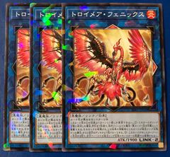遊戯王 トロイメア・フェニックス ノーマルパラレル ノーパラ 3枚