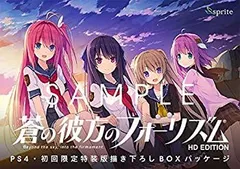【中古】(未使用･未開封品)蒼の彼方のフォーリズム HD EDITION 初回限定特装版【同梱物】GRAPHIC BOOK ・Vocal DISC ・Sound Track - PS4