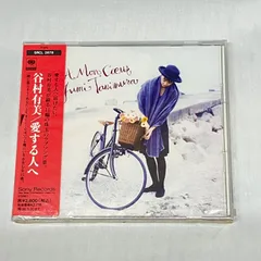 2026年最新】谷村有美 Not For Saleの人気アイテム - メルカリ