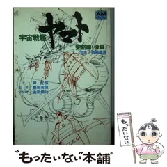2026年最新】岬兄悟の人気アイテム - メルカリ