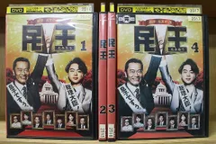 2024年最新】民王 全4 DVD レンタルの人気アイテム - メルカリ