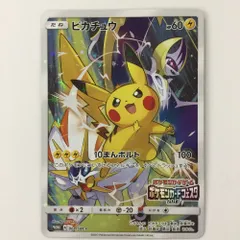 ピカチュウ(ポケモンカードフェスタ2017) PROMO 神の現し身様