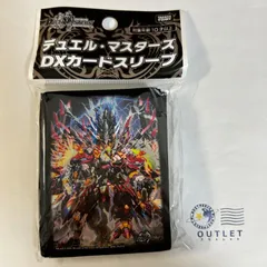 ボルシャック大和ドラゴン　DXカードプロテクト　未開封　旧公式スリーブ ボルシャック大和ドラゴン DXカードプロテクト 未開封 旧公式