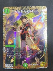 デュエルマスターズ　ベイB セガーレ　金トレジャー
