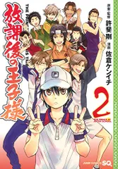 2023年最新】放課後の王子様の人気アイテム - メルカリ