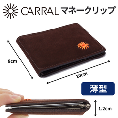 本革 マネークリップ カードケース 財布 スリム スウェード メンズ ブラウン【CARRAL】