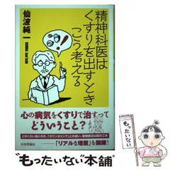 2024年最新】仙波_純一の人気アイテム - メルカリ