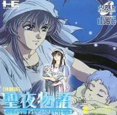 2025年最新】聖夜物語 PCエンジンの人気アイテム - メルカリ