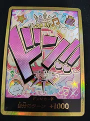 【中古TCG】ワンピースカードゲーム  ドン！！カード ウタ スーパーパラレル 【50-64】