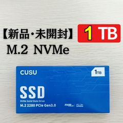 新品・未開封】SSD 1TB M.2 NVMe PCIe3.0 x4 CUSU CV3500Q - メルカリ