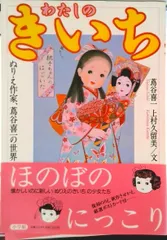 2025年最新】蔦谷_喜一の人気アイテム - メルカリ
