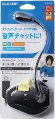 619 エレコム マイク USBマイク 切り替えスイッチ付き ブラック HS-MC05UBK