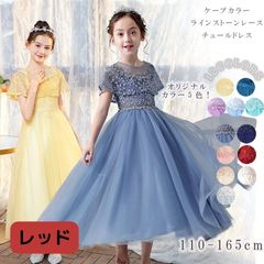 子供ドレス ピアノ発表会 結婚式 キッズ フォーマルドレス 子どもドレス ジュニアドレス 結婚式 女の子 ドレスキッズワンピース発表会 子供服 シャンパン 中学生 165cm 大きいサイズ