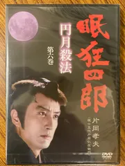絵島生島　DVD BOX　片岡孝夫　片岡仁左衛門 有馬稲子、片岡孝夫(現：仁左衛門)主演の悲恋サスペンスドラマ
