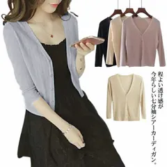 シアー カーディガン サマーニット カーディガン ショート丈 レディース 7分袖 Vネック ストレッチ 前開き フロントボタン トップス 羽織 冷房対策 薄手 透け感 春 夏 無地 全5色#pdd3614