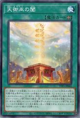 天御巫の闔 TTP1-JP065 【ノーマル】 (3枚セット) TACTICAL-TRY PACK －黒魔導・ＨＥＲＯ・御巫－ 遊戯王　トレカ道