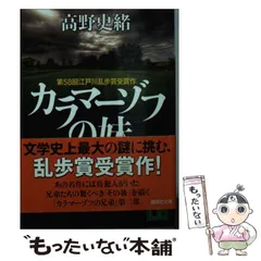 2024年最新】カラマーゾフの妹の人気アイテム - メルカリ