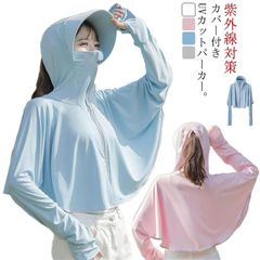 ポンチョ パーカー ラッシュガード レディース 夏 UPF50+ 接触冷感 長袖 涼しい UVカット 薄手 UVカット アウター ラッシュパーカー ラッシュガードパーカー UVパーカー 水着 UV フ#sowa6586920