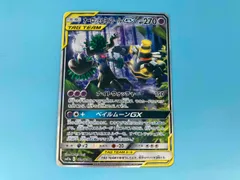 2025年最新】オーロット SRの人気アイテム - メルカリ