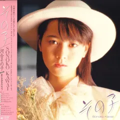 美品　河合その子　シールド付　レコード　アルバム　LP　セット　帯付き　秋元康 2025年最新】河合 その子 レコードの人気アイテム - メルカリ