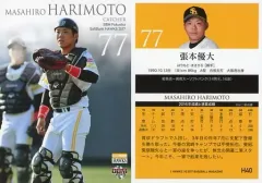 2026年最新】BBM 張本の人気アイテム - メルカリ