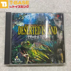 PlayStation1/プレイステーション1/プレステ1/PS1 デザーテッドアイランド ソフト/■