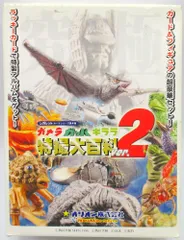 岡本太郎デザイン　パイラ人　ガメラガッパギララ特撮大百科ver.2　シークレット 岡本太郎デザイン パイラ人 ガメラガッパギララ特撮大百科ver.2
