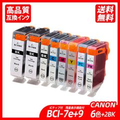 №418 新品 Canon 互換インク BCI-7e+9BK 7本セット - メルカリ
