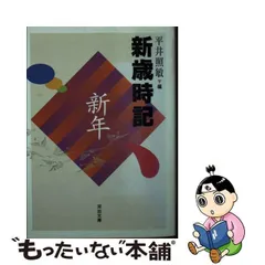 2024年最新】平井_照敏の人気アイテム - メルカリ