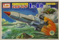 2025年最新】イマイ サンダーバード1号の人気アイテム - メルカリ 