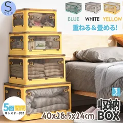 収納ボックス 5面開閉  蓋付き Sサイズ 3カラー キャスター付き 折りたたみ 収納 積み重ね 頑丈 服 布団 雑貨 小物 書類 多機能 おしゃれ キルト おもちゃ お菓子 スナック 本 文具用 キッチン リビング クローゼット 子供部屋のサムネイル