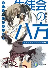 BGS10 FBR　SP サイン 碧陽学園生徒会会計　真冬　ヴァイスシュヴァルツ BGS10 FBR SP サイン 碧陽学園生徒会会計 真冬 ヴァイス