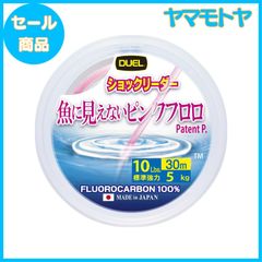 【特売】デュエル(DUEL)魚に見えないピンクフロロ ショックリーダー 30m 2Lbs~10Lbs / 50m 12~100Lbs / 30m 130~300Lbsのサムネイル