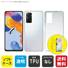 ★保護フィルムセット★即日出荷 Redmi Note 11 Pro 5G 楽天モバイル・MVNOスマホ（SIMフリー端末） 無地ケース クリア ソフトケース 保護フィルム 保護フィルム 光沢 保護シート 保護フィルム 透明 保護フィルム  保護
