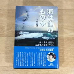 2024年最新】東正之の人気アイテム - メルカリ