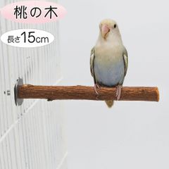 インコ 止まり木 セキセイインコ ボタンインコ マメルリハ キンカチョウ 小型インコ 桃の木 ステップ 鳥用止まり木 爪とぎ パーチ 階段 遊び場 天然木 ストレート 丸棒 枝 果実の木 十姉妹