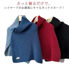 ニットポンチョ ニットケープ タートルネック ハイネック 肩掛け ネックカバー リブニット ケープ レディース レイヤード 重ね着 ニット ベスト セーター ポンチョ ショート丈 ネックウォーマー ス#goudoudou5241