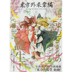 2025年最新】東方project全巻の人気アイテム - メルカリ