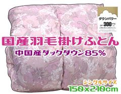 西川羽毛布団ダウン85%シングルピンク新品 - メルカリ