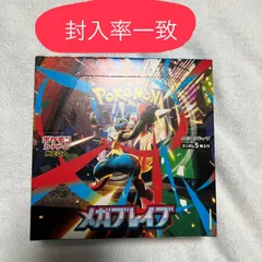 メガブレイブ　BOX シュリンクなし　ペリペリ付き 2025年最新】メガブレイブ BOXの人気アイテム - メルカリ