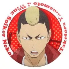 【中古】バッジ・ピンズ(キャラクター) 山本猛虎 「一番おみくじ ハイキュー!! 缶バッジ」