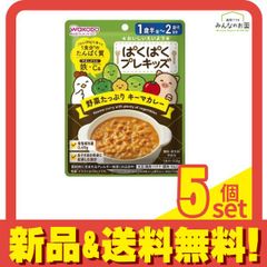 和光堂 ぱくぱくプレキッズ 野菜たっぷり キーマカレー 100g 5個セット まとめ売り