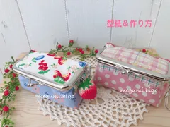 2025年最新】がま口 の 作り方 型紙の人気アイテム - メルカリ