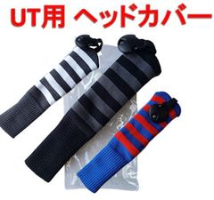メガゴルフ ソックス ニット ユーティリティー ヘッドカバー