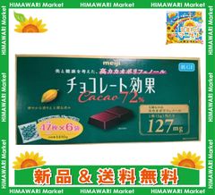 明治 チョコレート効果 カカオ 72% 47枚×6袋