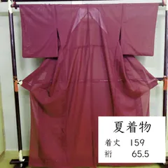 F256 夏絽　洗える色無地　洗える着物　小豆色　えんじ色　夏着物