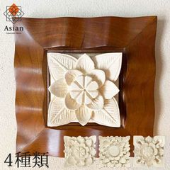 アジアン雑貨 インテリア 壁飾り バリ雑貨 壁掛け レリーフ ストーン バリ風 アートパネル 花 北欧 モダン おしゃれ 玄関 ハワイアン t-nbh